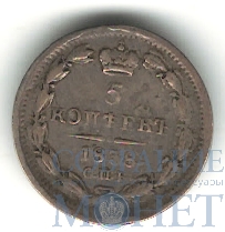 5 копеек, серебро, 1838 г., СПБ НГ
