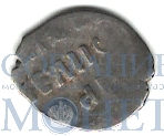 деньга, серебро, 1547-1584 гг..