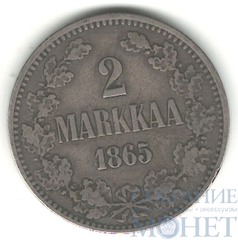 Монета для Финляндии: 2 марки, серебро, 1865 г.