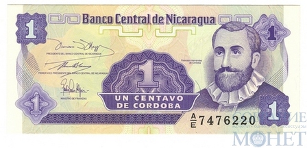 1 сентаво, 1991 г., Никарагуа
