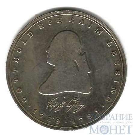 5 марок, 1981 г., ФРГ, "Готхольд Эфраим Лессинг"