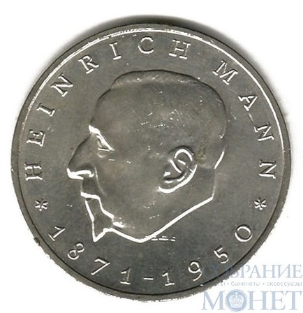 20 марок, 1971 г., ГДР, "Генрих Манн"