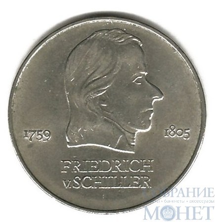20 марок, 1972 г., ГДР, "Фридрих фон Шиллер"
