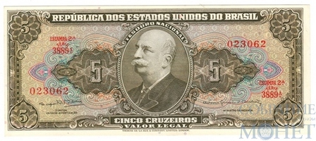 5 крузейро, 1962 - 1964 гг., Бразилия