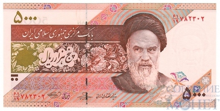 5000 риал, 1993 г., Иран