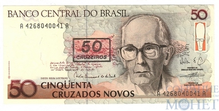 50 крузейро, 1989 - 1990 гг., Бразилия