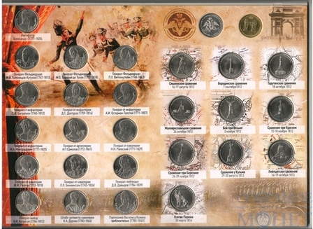 Набор памятных монет к 200-летию победы России в Отечественной войне 1812 г., в альбоме, 28 шт.