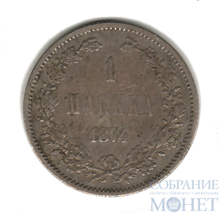 Монета для Финляндии: 1 марка, серебро, 1874 г.