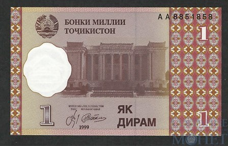 1 дирам, 1999 г., Таджикистан