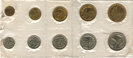 Годовой набор монет ГБ СССР, 1969 г.