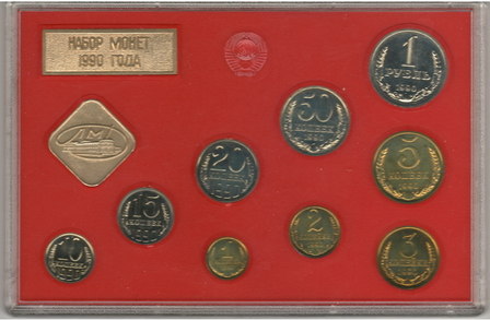 Набор монет ГБ СССР, 1990 г., ЛМД