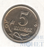 5 копеек 1997 г., ММД