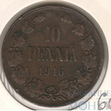 Монета для Финляндии: 10 пенни, 1916 г.