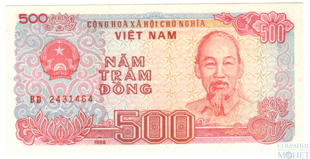 500 донг, 1988 г., Вьетнам