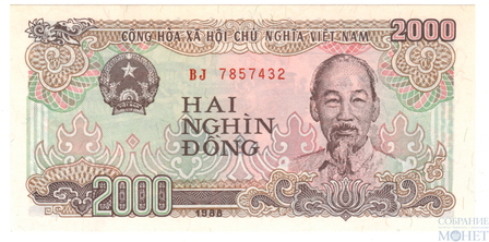 2000 донг, 1988-89 гг.., Вьетнам
