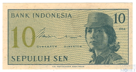 10 сен, 1964 г., Индонезия