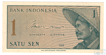 1 сен, 1964 г., Индонезия