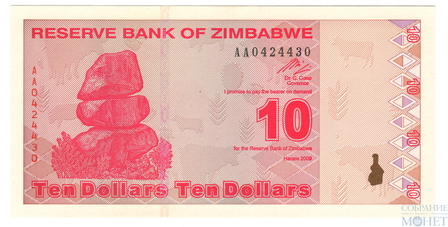 10 долларов, 2009 г., Зимбабве