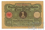 1 марка, 1920 г., Германия