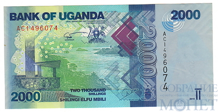 2000 шиллингов, 2010 г., Уганда