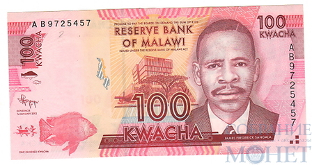 100 квача, 2012 г., Малави