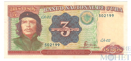 3 песо, 1995 г., Куба