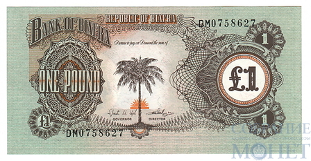 1 фунт, 1968-69 гг.., Биафра