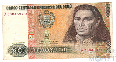 500 инти, 1987 г., Перу