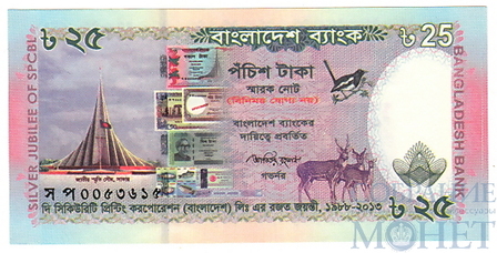 25 така, 2013 г., Бангладеш