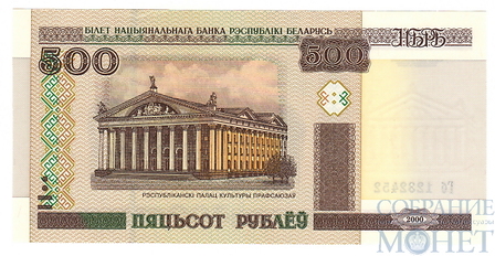 500 рублей, 2011 г., Беларусь