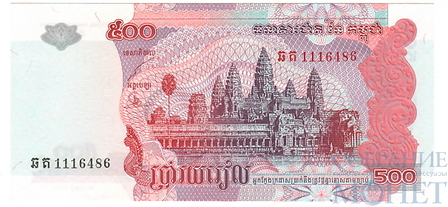 500 ралс, 2004(2014) гг.., Камбоджа