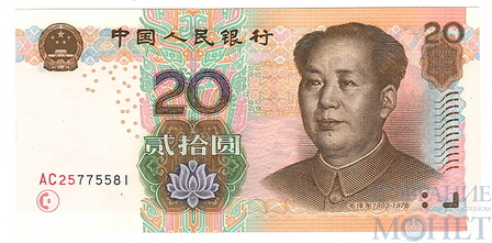 20 юань, 2005 г., Китай