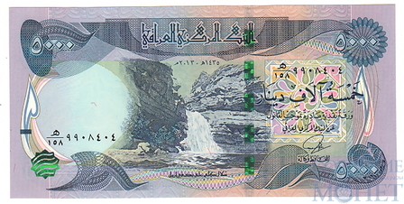 5000 динар, 2014 г., Ирак