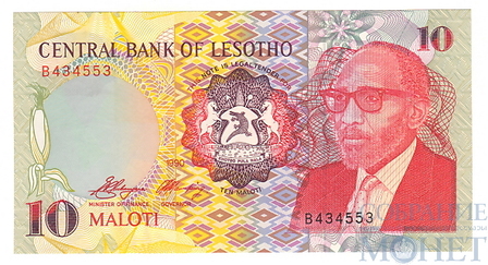 10 малоти, 1990 г., Лесото