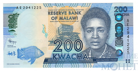 200 квача, 2012 г., Малави
