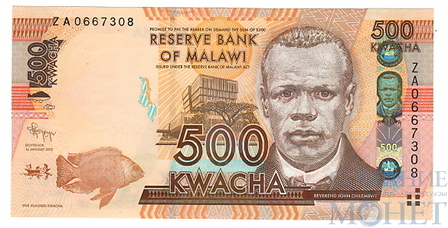 500 квача, 2012 г., Малави