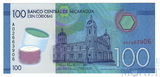 100 кордоба, 2015 г., Никарагуа