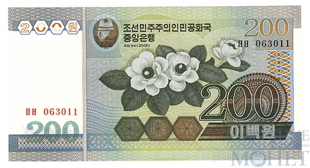 200 вон, 2005 г., Северная Корея
