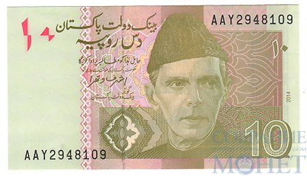 10 рупий, 2014 г., Пакистан
