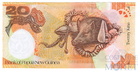 20 кина, 2008 г., Папуа Новая Гвинея
