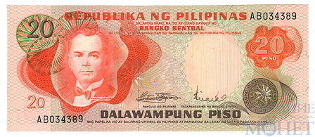 20 песо, 1970 г., Филиппины