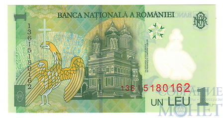 1 лей, 2005 г., Румыния