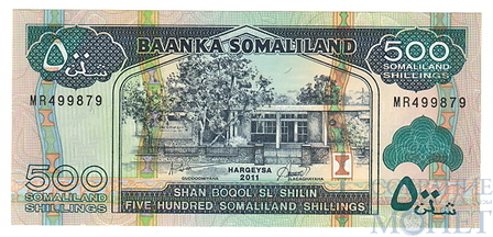 500 шиллингов, 2011 г., Сомалиленд