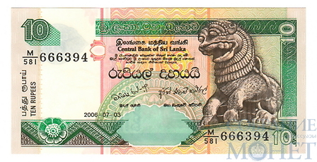 10 рупий, 2006 г., Шри-Ланка