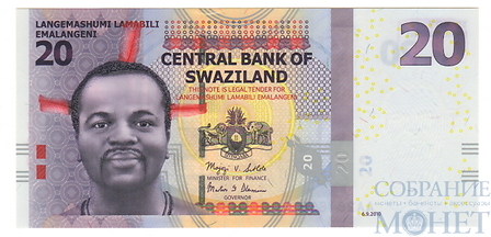 20 эмалангени, 2010 г., Свазиленд