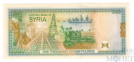 1000 фунтов, 1997 г., Сирия