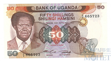 50 шиллингов, 1985 г., Уганда