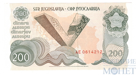 200 динар, 1990 г., Югославия