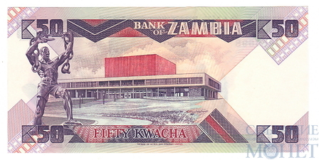50 квача, 1986-1988 гг.., Замбия