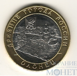 10 рублей, 2016 г., "Олонец"